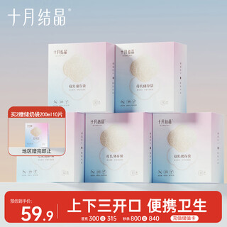 October crystallized milk storage bag (150 pieces) milk and breast milk preservation bag 200ml storage bag free pen popular products shipped randomly