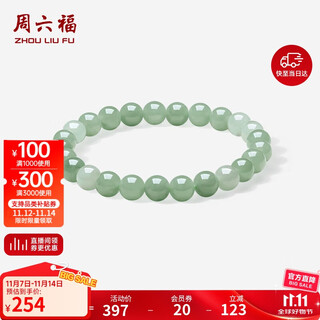 Saturday fortune jade bracelet women's light green y1914827 17cm birthday gift