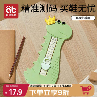 Aibedila children's foot measurer foot length measurement ruler baby buy shoe measurer baby baby foot length measurer