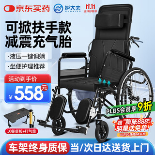 Nursing doctor wheelchair folding paralyzed elderly special travel belt with seat, lightweight travel multi-functional fully reclining and liftable armrests