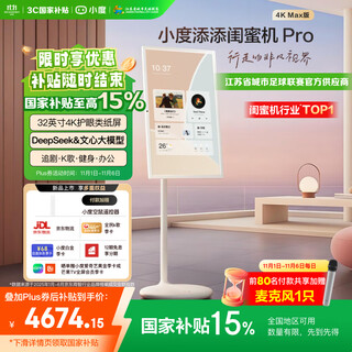 Tiantian best friend phone pro4k max edition (8+256gb) xiaodu mobile flat screen tv monitor audio long battery life fitness screen gift