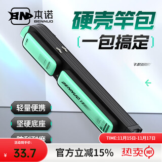 Bennofeibo 2025 new hard shell rod bag large capacity fishing rod bag luya rod bag portable fishing storage bag fishing gear bag hard shell single layer single side pocket glazed green 1.25 meters