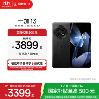 Oneplus 13 qualcomm snapdragon 8 extreme edition 6000mah glacier battery flagship image oppo ai gaming 5g phone obsidian secret realm 24gb+1tb