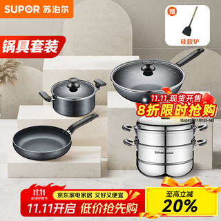 Supor set pot, wok, frying pan, soup pot, steamer, knife, spatula, spoon, pressure cooker, multi-purpose combination non-stick cookware set, package 2, four-piece set + silicone spatula, see details