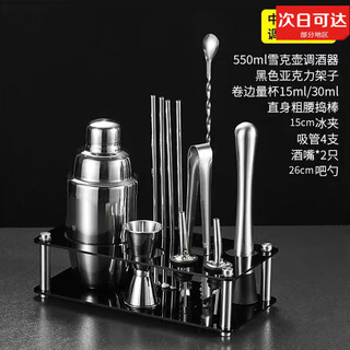 Oimg mofan stainless steel mixer set base wine shaker cup utensils cocktail shaker shaker bar complete set 11-piece set 550 mixer set
