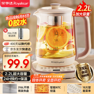 Royalstar health kettle 2.2l fully automatic with filter 316l tea kettle 24h reservation + 24h constant temperature kettle 18 large menu electric kettle flower teapot tea maker ysh22b3
