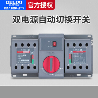 Cb level dual power automatic transfer switch cdq3eha-63c/3p 4p 10-63a dual power supply 4p 10a