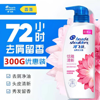 海飞丝控油蓬松头皮护理洗发水去屑柔顺控油绿瓶洗发露洗头膏男女 恬雅清新300g