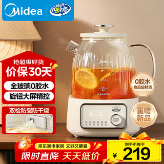 Midea huayang 0 glue all-glass health kettle, multi-function tea kettle, mother and baby kettle, constant temperature electric kettle, fully automatic all-in-one tea maker 1.2l ys12b302j