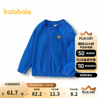 Balabala children's clothing children's sweater baby knitted cardigan pure cotton 2025 boys and girls autumn clothing versatile 209325103201