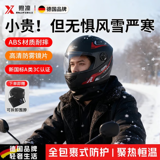 Xulin german helmet winter anti-freeze and warm electric vehicle motorcycle full helmet with scarf high-definition anti-fog for men and women all-inclusive matte black red flower high-definition anti-fog removable velvet warm scarf