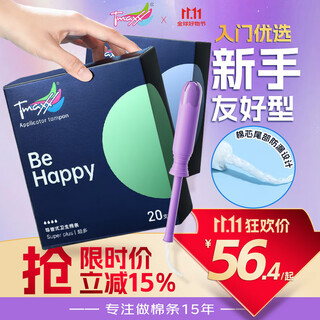 Tmaxx body beauty silk long catheter tampons ordinary extra 40 menstrual built-in sanitary napkins combination occ