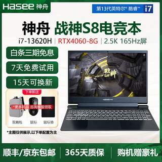 神舟展机战神s8/z8笔记本电脑13代酷睿独显RTX5060游戏本15.6英寸2.5K 16GB内存+512G固态硬盘 i7-11800H RTX3060独显6G推荐款