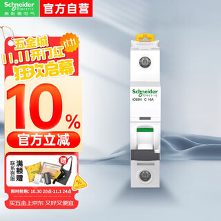 Schneider electric air switch a9 series ic65n 230vac 1p c type 16a single pole ic65n 1p c16a a9f18116 air circuit breaker