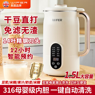 Wifer mrs. good wall breaker soybean milk maker multifunctional 2025 model 1-2 people whole grains 3-5 people large capacity 316 food grade liner light sound fully automatic household rice paste machine 316 maternal and infant grade dry beans directly beating no filtration 1.5l