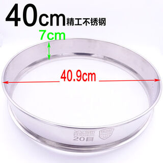 Customized all-stainless steel 304 machine-made sieve chinese medicine flour filter sieve experimental industrial sampling sieve testing sieve 40 diameter total height 8 points 5