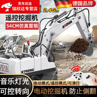 German quality excavator children's toy boy birthday gift educational remote control primary school baby baby large 54cm big mac/11 channel play-deluxe 1