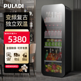 Puladi frequency conversion first-class ice bar home living room refrigerator frost-free air-cooled office glass door refrigerator freezer tea beverage wine cabinet ultra-thin arc retro light luxury energy-saving 1.45 meters black mirror frequency conversion dual temperature first-class energy efficiency