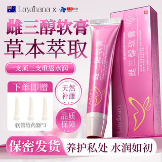 Layanana estriol ointment estrogen ointment menopause official cream female suppository supplement can be used with ovitin