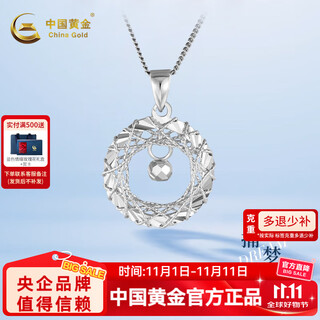 China gold (china gold) pt950 dream catcher platinum pendant fashion pendant anniversary gift to girlfriend and wife as a birthday gift dream catcher pendant about 1.6g weight less refund more