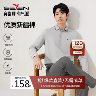 Qipai 7a antibacterial/2a antimite/antistatic men's long-sleeved polo shirt 25 autumn business casual top