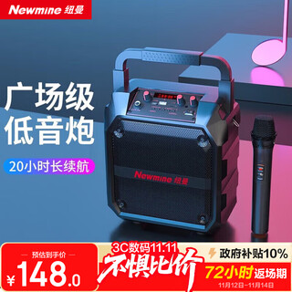 纽曼（Newmine）K97无线蓝牙音箱广场舞音响户外大音量便携式低音炮家用K歌带麦克风插U盘音乐播放器微信收款喇叭