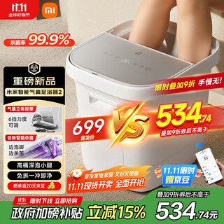 Mijia xiaomi foot bath bucket fully automatic constant temperature heating air bag massage foot bath basin intelligent sterilization foot bath bucket over the calf foot bath basin birthday gift for mothers and the elderly
