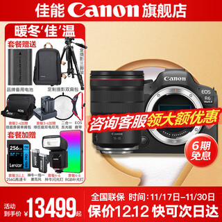 Canon r6 bird hunting photography equipment full-frame mirrorless vlog camera body 4k shooting small lightweight mirrorless camera place an order for labubu & jindou r6 second generation single charter +15-35 2.8l is usm official standard configuration does not include memory cards, camera bags and other necessary accessories. recommended package
