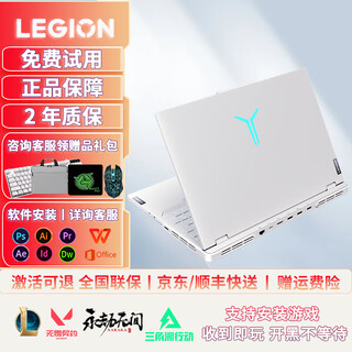 Lenovo savior ice white y9000p r9000p yr7000p gaming laptop high flash independent graphics r9000p/r9-7945hx/4060 ice white 16g memory + 1t hard drive genuine sample丨support machine inspection丨two years warranty in store