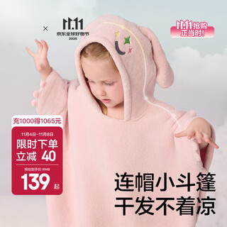 Bc babycare baby and children's bath towel baby all-season soft absorbent hooded cloak warm velvet blanket summer bathrobe doka rabbit-bathrobe m (3-6y)