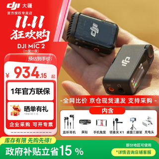 Dji mic2 wireless microphone one to two live broadcast lavalier microphone cell phone camera vlog interview bluetooth noise reduction radio microphone wireless microphone mic 2 one to one