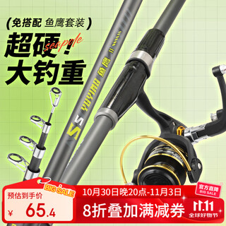 God shark 2.1m osprey second generation sea rod set super hard large fishing heavy long-distance throwing rod silver carp and bighead carp throwing rod fishing rod fishing gear