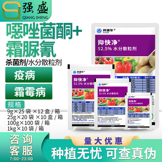 Corteva dupont yikuaijing oxazolidone cyanohydrin tomato pepper cucumber downy mildew late early blight pesticide fungicide 9g