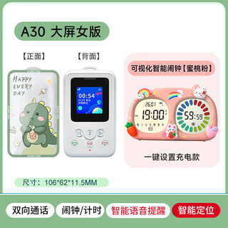 Star rudder child locator electronic smart student card gps tracking child anti-lost campus reservation artifact large screen student id card female version + timer alarm clock