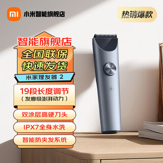 Mijia xiaomi hair clipper for shaving adults and children electric hair clipper barber shop clipper hair clipper recommended chinese valentine's day gift mijia hair clipper 2