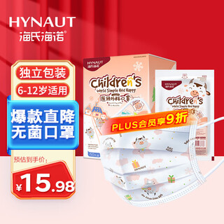 Haishi hainuo disposable children's medical surgical mask 6-12 years old sterilization grade mask individually packaged one bag dustproof 50