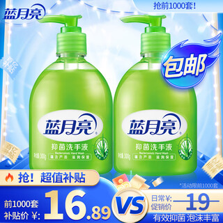Blue moon aloe vera antibacterial hand sanitizer rich foam 300g*2 bottles moisturizing