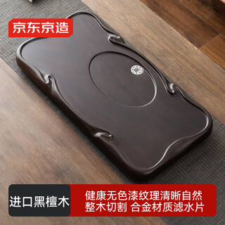 Made in tokyo, tea tray and saucer, whole piece of ebony solid wood kung fu tea set, light luxury, high-end imported household drainage, ruyi tea tray