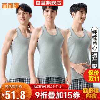Yiershuang 100% cotton 3-piece men's vest sports ribbed slim bottoming undershirt for men