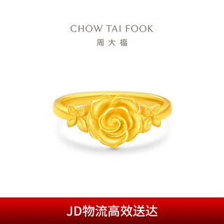 Chow tai fook rose butterfly pure gold ring (labor cost 420) no. 15, about 4.4g eof1616
