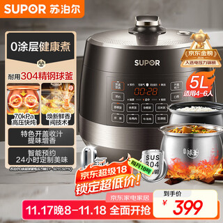 苏泊尔（SUPOR）【国家补贴】0涂层球釜电压力锅5L双胆全自动智能预约 触控SY-50YC5011Q电饭煲高压锅4-6人