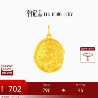 Chao acer rose brand 18k gold pendant ladies gold pendant as a birthday gift for girlfriend tk c yellow 18k gold single pendant without chain