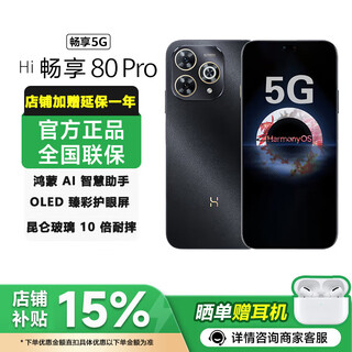 Huawei smart select new 5g mobile phone enjoy 80pro 2025 new phone launched 24 issues interest-free kunlun glass + infrared remote control 6100mah large battery mate instant discount pro + 12 + 512gb starry sky black headphone package丨365 days only replacement no repair + quarterly broken screen insurance + 2 years extension
