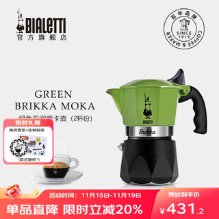 Bialetti moka pot hand-brewed coffee pot imported from italy green double valve espresso outdoor manual coffee machine outdoor camping olive green 2 cups 100ml