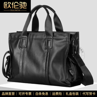 Oulunchi light luxury high-end business briefcase gift work bag genuine leather men's bag men's handbag horizontal style work commuter bag black (with side pocket) large size (can hold 15.6-inch computer)