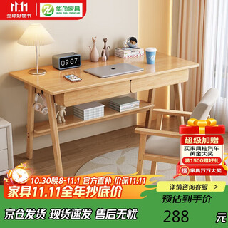 Huazhou solid wood desk simple small apartment home writing desk desktop computer table bedroom study table 1.2 meters solid wood color