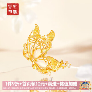Palace baby cultural and creative butterfly brooch, high-end female gift box, exquisite niche design birthday gift souvenir, chalcedony butterfly brooch