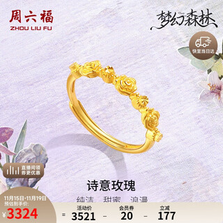 Saturday fortune rose gold 999 gold ring girl birthday gift price a0113798 live no. 14 approximately 2.68g