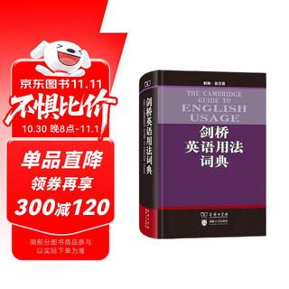 Cambridge english usage dictionary