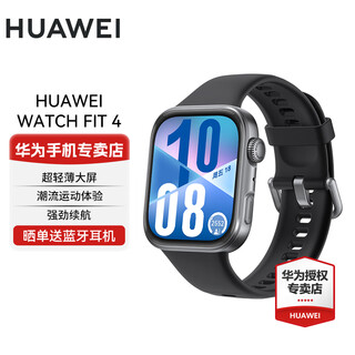Huawei (huawei) watch fit 4 smart sports watch, ultra-thin and large screen, fit3 upgrade, long battery life, bluetooth call, sports watch, 15% national subsidy, rhythm black, fluorine rubber strap